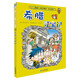 新華書(shū)店官方正版 環(huán)球尋寶記33冊我的一本科學(xué)動(dòng)漫畫(huà)故事圖書(shū)小學(xué)生課外閱讀書(shū)籍世界外國尋寶記系列全套書(shū)地理科普繪本幼兒童大百科全書(shū) 7希臘尋寶記