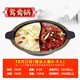黔匯友鴛鴦鍋商用火鍋涮羊肉湯鍋具火鍋盆重慶串串子母九宮格電磁爐專用 龍紋鴛鴦鍋（6-8人）口徑 38cm