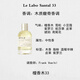 LE LABO 香水實驗室LE LABO實驗室檀香33紅茶29香檸檬22情人節(jié)生日禮物新年禮物100ml 檀香木33 100ml
