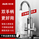 奧克斯（AUX）電熱水龍頭雙手柄速熱水龍頭即熱式下進(jìn)水不銹鋼快速加熱恒溫家用電熱水器 【大屏數(shù)顯】不銹鋼機(jī)身-送漏保插頭