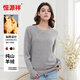 恒源祥五針純羊絨衫加厚女針織衫純色打底毛衣純羊絨女裝淺灰低圓領(lǐng)170