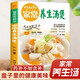 家常養生湯煲 湯大全四季健康養生湯 老火靚湯菜譜書(shū)家常菜大全食療藥膳煲湯書(shū)籍 做家常菜養生菜譜大