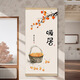 妙貝語平安喜樂入戶玄關(guān)裝飾畫客廳走廊背景墻遮擋新中式綠植過道掛畫 鴻運(yùn)滿屋 超大號(hào)：70cm*140cm