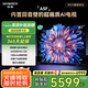 創(chuàng)維電視85A5F 85英寸超畫(huà)質(zhì)電視機(jī) Mini LED 640分區(qū) 液晶智能平板4k 游戲家電國(guó)家補(bǔ)貼20% a5d+
