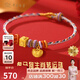 中國珠寶黃金紅繩手鏈三合轉運珠足金生肖手鏈送女友生日七夕情人節(jié)禮物 三合生肖虎狗馬紅繩手鏈約0.6克