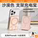 圖拉斯磁吸式充電寶3c認(rèn)證【360°旋轉(zhuǎn)支架】可上飛機(jī)MagSafe適用蘋(píng)果1716大容量10000毫安快充超薄 【沙漠色】1萬(wàn)mAh 大容量旅行版