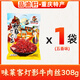 味萊客燈影牛肉絲308g五香麻辣味獨立小袋裝休閑小吃重慶特產(chǎn)零食伴手禮 燈影牛肉絲【五香】308g