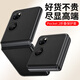 正件適用 華為Pocket2手機殼huawei Pocket2保護套折疊屏真素皮防摔抗震鏡頭保護超薄硅膠背殼男女-黑