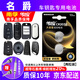南孚CR2032適用于名爵汽車鑰匙電池MG 3 5 6 7 GS TF ZS HS銳騰 銳行原裝原廠智能遙控器電池紐扣電子 CR2032【兩粒裝】?jī)H適用與圖片一樣的鑰匙使用