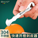 HUYO304不銹鋼剝橙器家用皇帝柑臍橙去皮工具開(kāi)柚子專(zhuān)用刀剝橙子神器 304厚鋼開(kāi)橙斧
