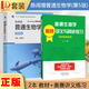 【正版全新】陳閱增普通生物學(xué)第5版教材第五版+奧賽講義與同步練習(xí) 同步輔導(dǎo)第四版升級(jí)版 真題習(xí)題全解考點(diǎn)歸納講解 綜合訓(xùn)練  高中生物同步高一高二高三生物高考 生物競(jìng)賽 聯(lián)賽 奧賽 大學(xué)生物學(xué)教材 2
