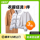 【換季推薦】洗衣洗鞋服務(wù) 洗羽絨服/毛呢大衣/外套/洗鞋任洗 順豐免費取送 干洗/濕洗 高溫消毒殺菌 衣服任洗3件 預約今日上門(mén)