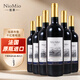 紐慕（NIOMIO） 法國原瓶進(jìn)口布魯干紅葡萄酒紅酒節日禮品禮盒箱裝750ml*6