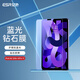 億色（ESR） 2022/2021ipad air5/4鋼化膜pro11平板高清防摔藍光保護膜防指紋 抗藍光 【iPad9/8/7/Air3】10.2/10.5