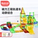魔磁玩家（ MAGPLAYER）兒童玩具彩窗磁力片磁力積木交通軌道82件男孩汽車玩具3-6歲禮物