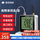 TEMPCONST溫濕度計4G溫度記錄儀檢測儀工業(yè)大棚室內實(shí)驗室高精度遠程報警 基礎款【4G版】 溫濕度計+禮包