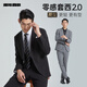 利郎西服套裝男修身版24春季新郎結婚西裝套裝 黑色 180 