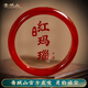 青城山文創(chuàng  ) 紅瑪瑙手鐲平安手串冰種瑪瑙送媽媽生日禮物 紅瑪瑙手鐲58圈口+青城山已過(guò)香