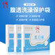 玉兔 腹透洗澡袋肛門袋造瘺袋一次性肛袋腹膜透析用品店洗澡貼膜玉兔 一盒100片裝