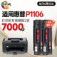繪威P1106硒鼓適用惠普P1106硒鼓HP LaserJet P1106打印機墨盒Pro P1106 plus硒鼓 粉盒 墨粉盒