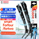 博世（BOSCH）雨刷器雨刮器神翼進(jìn)口無(wú)骨20/15適用于(smartForfour/fortwo)