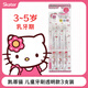 SKATER兒童牙刷凱蒂貓 哈嘍hello kitty0-3-6-12歲軟毛換牙期KT貓三麗鷗 軟毛 3支 -3-5歲C款