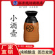 裕井裕井燒坊小酒壺酒42度濃香型125ml整箱30瓶陶瓷瓶 42度 125mL 8瓶 濃香型