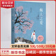 癡人之愛 唯美派文學(xué)大師谷崎潤一郎傳世佳作，日式戀愛美學(xué)經(jīng)典必讀。一部東方的《洛麗塔》，日劇《賢者之愛》創(chuàng)作靈感 圖書