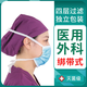 雄雞醫(yī)用外科口罩綁帶式系帶式一次性獨(dú)立包裝滅菌級(jí)成人頭戴式不勒耳 50片*1盒【獨(dú)立包裝】