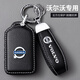 瀘上客2026款沃爾沃鑰匙套XC60 S90鑰匙包XC90 S60真皮汽車(chē)鑰匙扣保護殼 【黑色】羊皮款-更柔軟-手感更好