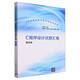 C程序設(shè)計(jì)試題匯編(第4版新時代大學(xué)計(jì)算機(jī)通識教育教材)