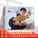 官方旗艦 小游擊隊員柳小猛 32開(kāi)精裝 連環(huán)畫(huà) 小人書(shū) 天津人民美術(shù)出版社