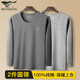 七匹狼2件 純棉秋衣男士保暖上衣100%全棉毛衫中老年薄款內衣線(xiàn)衣打底衫 純棉圓領(lǐng)上衣/兩件裝(深灰+淺灰) XL (175)推薦 130-150斤