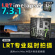 lrt軟件延時攝影l(fā)rtimelapse7.3.1pro中文漢化版winMac Win電腦店長遠(yuǎn)程安裝LRT【推薦】