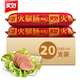 美好優(yōu)級火腿腸量販裝120g*20支  袋裝休閑香腸零食燒烤煎炸腸