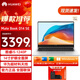 華為（HUAWEI）MateBook D14SE 輕薄本新款14英寸高性能全能本 高能版 商用辦公學(xué)生輕薄 護(hù)眼全面大屏筆記本電腦 D14SE皓月銀i5-12450H丨16G+512 【官方標(biāo)配】14