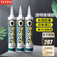 TOTO馬桶面盆專配施敏打硬進(jìn)口玻璃膠防水防霉膠中性白色和透明膠(11) 進(jìn)口透明色密封膠(防霉型)* 3只
