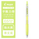 百樂(lè )（PILOT）日本PILOT百樂(lè )LJU-10EF果汁色簽字筆 Juice-果汁筆系列金屬色 珠光色手賬中性筆 珠光黃PY
