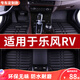 晉御滋雪佛蘭樂(lè )風(fēng)rv腳墊適用16 17 18老款專(zhuān)用環(huán)保汽車(chē)腳墊全大包圍地墊 炫酷黑-五座全車(chē) 樂(lè )風(fēng)RV專(zhuān)用腳墊