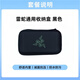 三只青蛙適用雷蛇毒蝰煉獄蝰蛇V2 V3 PRO 巴塞利斯蛇鼠標收納盒通用鼠標包 雷蛇通用鼠標包黑色