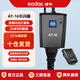 神牛（Godox） 神牛AT-16觸發(fā)器16頻道攝影閃光燈無線離機(jī)引閃器攝影燈單反相機(jī)同步搖控引閃器 神牛AT-16觸發(fā)器