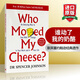 英文原版 誰動了我的奶酪 Who Moved My Cheese 斯賓塞·約翰遜