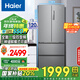 海爾（Haier）335升星輝法式多門(mén)四開(kāi)門(mén)電冰箱小戶(hù)型家用一級能效變頻節能風(fēng)冷無(wú)霜超薄BCD-335WLHFD9DS9