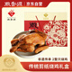 徽香源符離集燒雞白羽雞1200g中秋送禮盒熟食臘味即食肉非扒雞安徽特產(chǎn)
