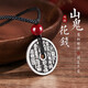 央創(chuàng)時尚【中國黃金授權】山鬼花錢足銀項鏈男生七夕情人節(jié)生日禮物送男友