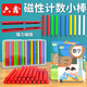 六鑫計數棒50根數學(xué)小棒計數器一年級二年級小學(xué)生幼兒園數學(xué)教具文具學(xué)習用品開(kāi)學(xué)季必備用品