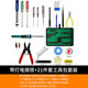 電烙鐵萬用表電子維修工具套裝電焊家用學(xué)生焊接電路板工具箱電工 外熱帶燈21件套【無萬用表】 行走工具包