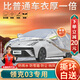 大昌攬?jiān)骂I(lǐng)克03專用車衣全車罩加厚遮陽隔熱防曬防雨雪四季通用汽車套外罩