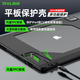 Piva派威ipad pro保護(hù)套蘋果平板尾插保護(hù)殼11英寸2024/22/21/20超薄鏤空散熱ipad保護(hù)殼 24款 iPad Pro 11英寸