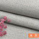 沙發(fā)布平紋布料亞麻面料加厚粗棉麻風(fēng)純色老粗布麻布抱枕手工diy 米灰色